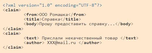 Основы работы с XML