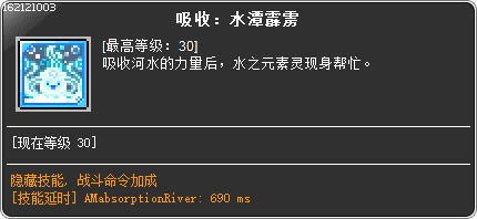 skill_162121003
