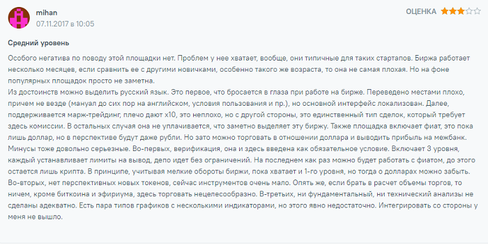 Криптобиржа Cobinhood: полный обзор и отзывы трейдеров