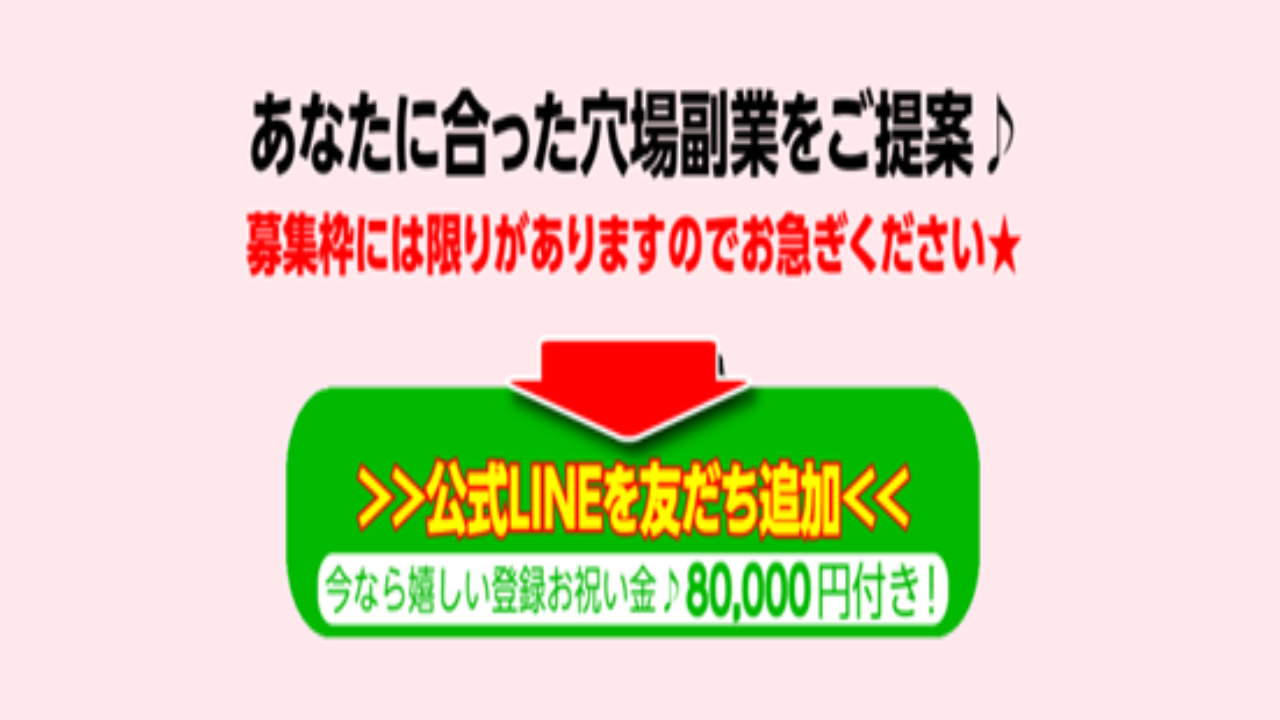 副業 詐欺 評判 口コミ 怪しい イルミナ・アップス