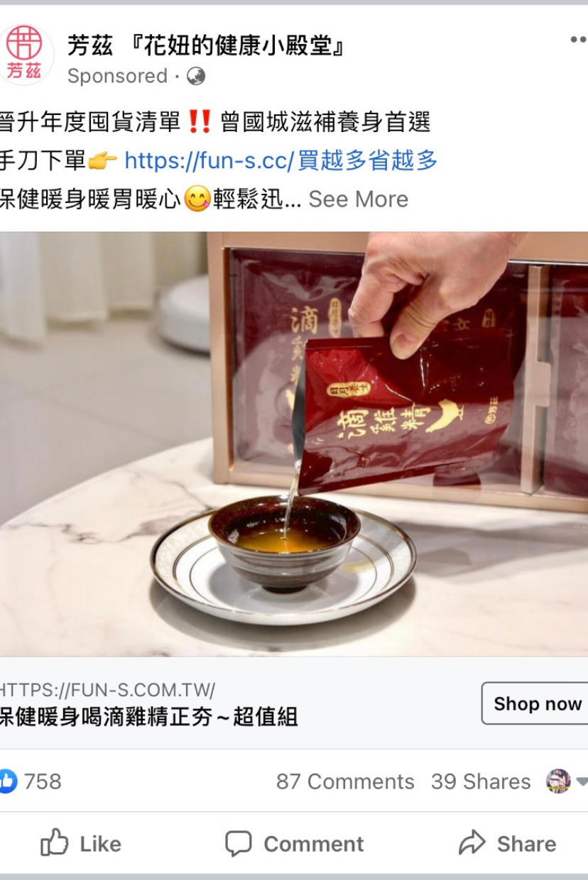 Facebook 廣告預覽版位， 你有好好用盡嗎?