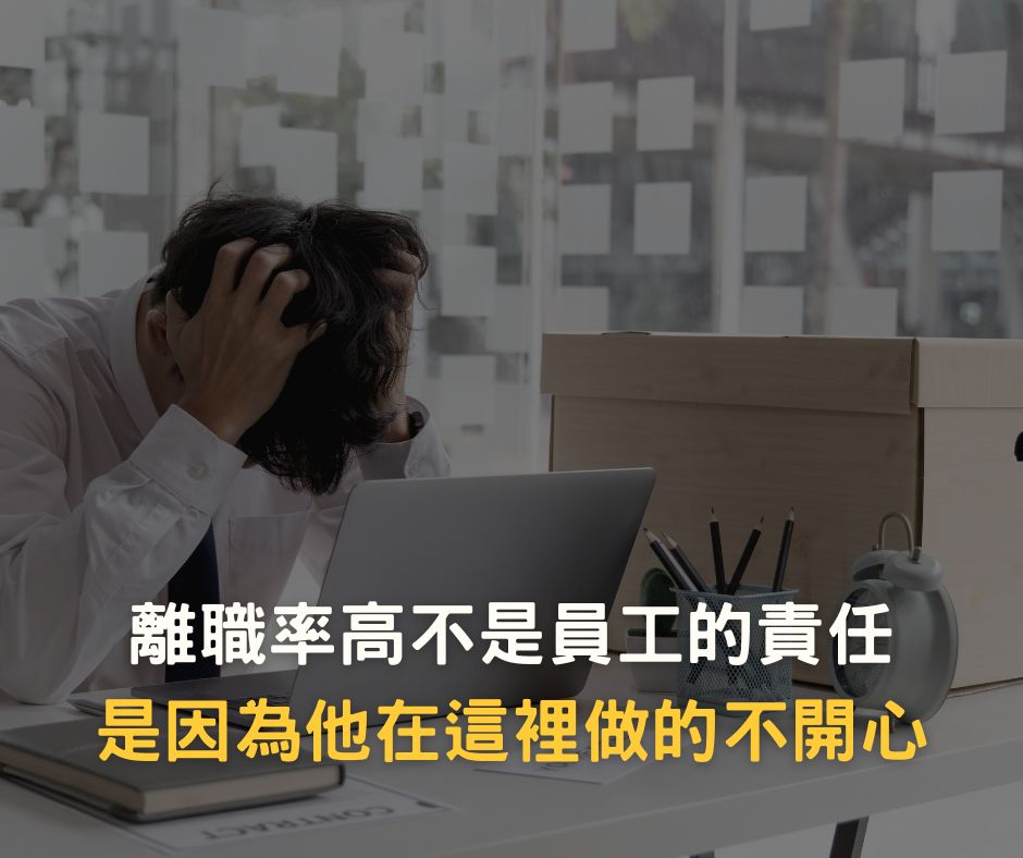 少子化讓企業進入人才荒時代，1個有效留才的小技巧-立即性回饋