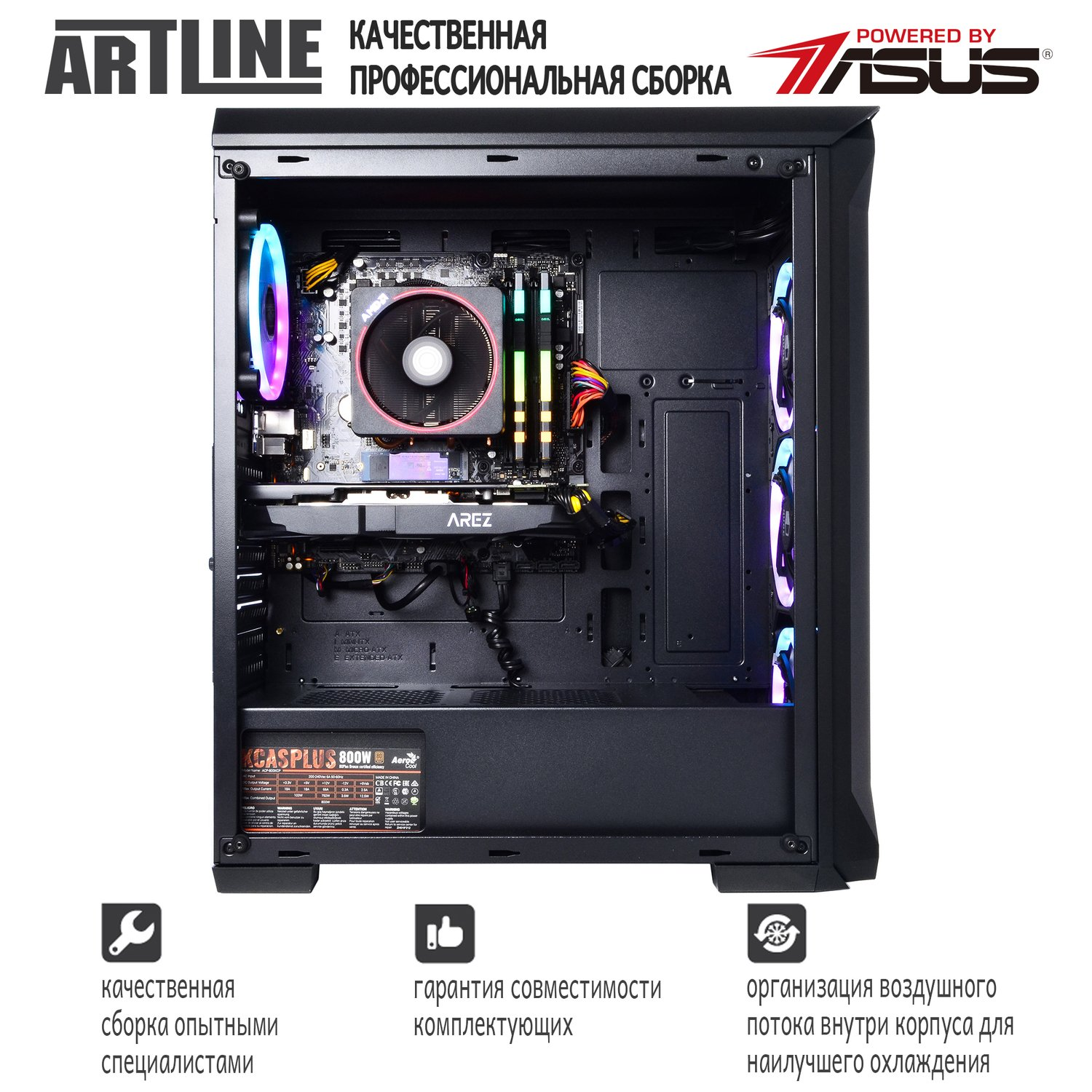 Игровой системный блок ARTLINE Gaming X63 v17 (X63v17)