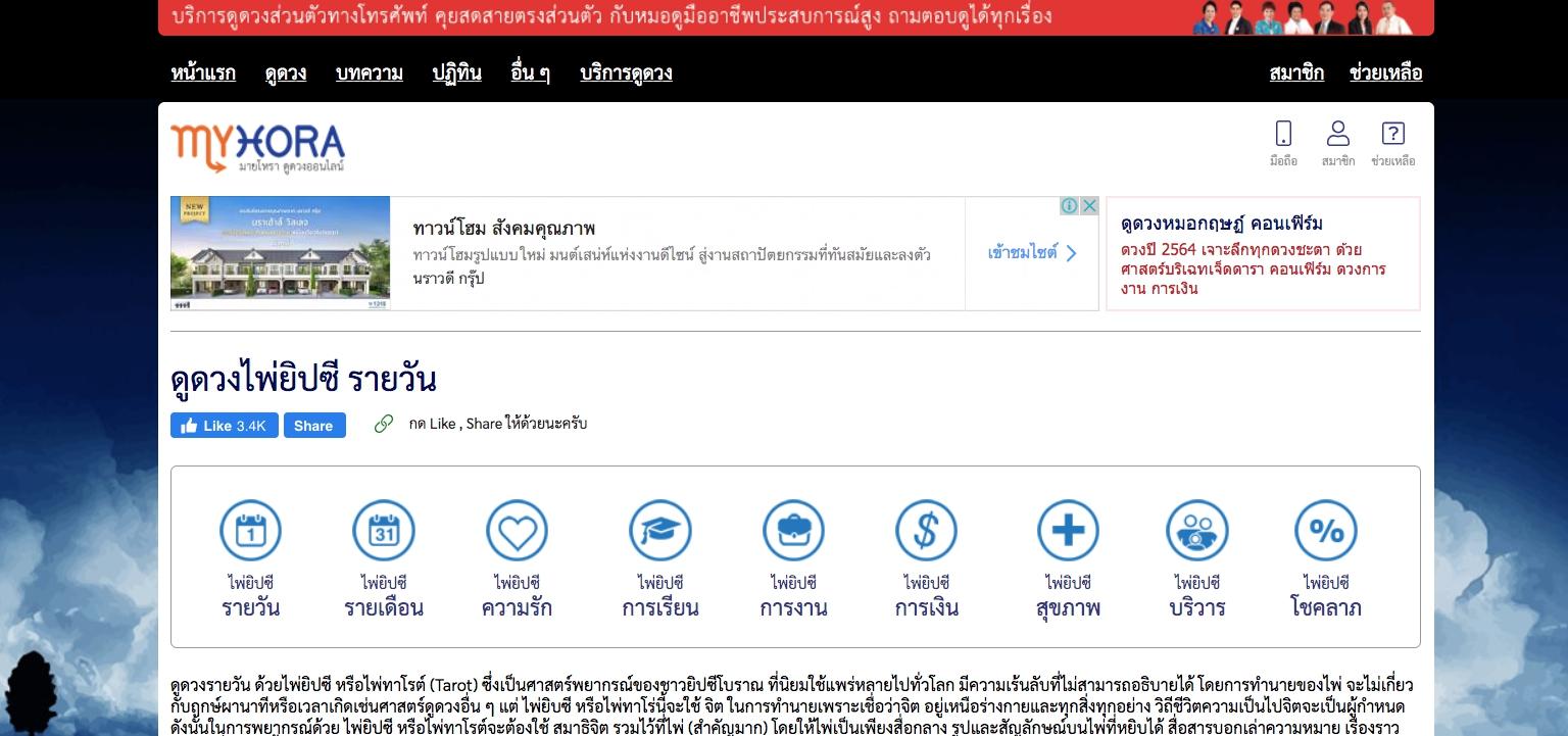 Macintosh HD:Users:User:Desktop:ดูดวงไพ่ยิปซี:1619595349166.jpg