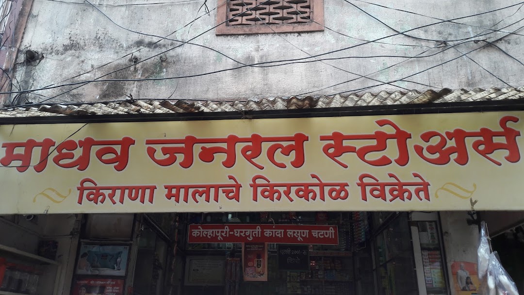Madhav General Stores