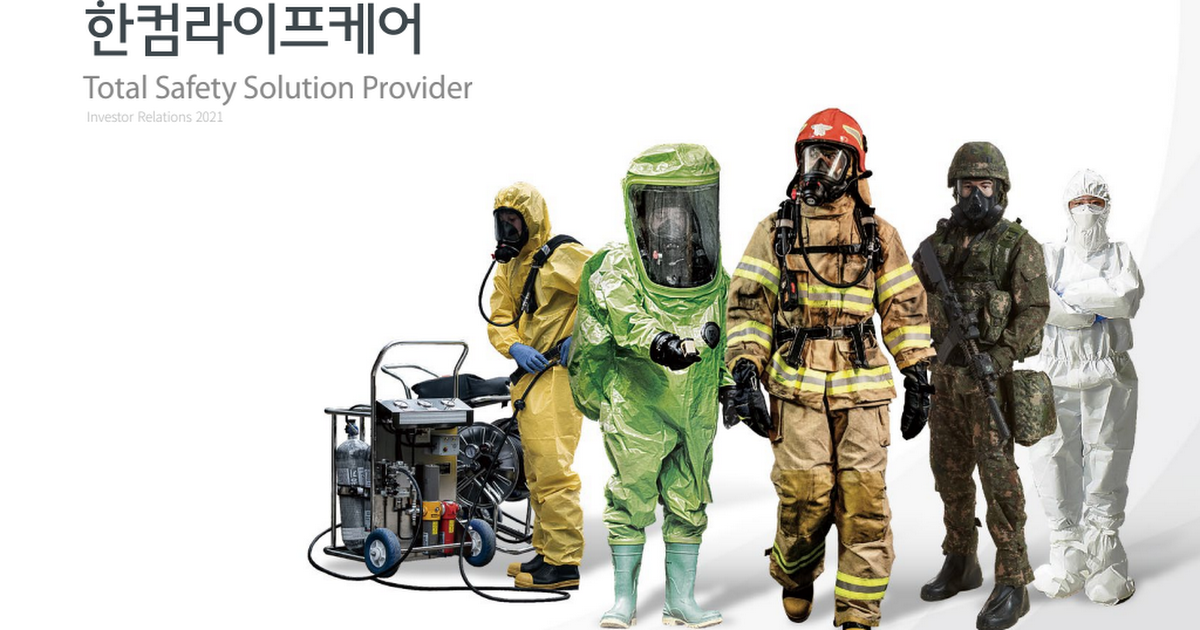 한컴라이프케어.pdf - Google Drive 한컴라이프케어.pdf