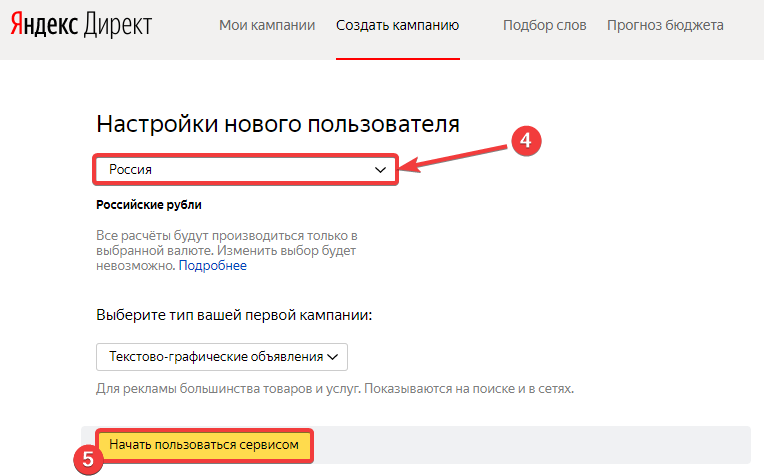 Пошаговое руководство настройки яндекс директа pdf скачать чат реклама заработка в интернете