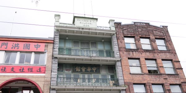 Chinese Benevolent Association historical building. Photo from Chinatown Societies