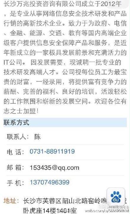  “区伯嫖娼”为区伯买单的“陈老板系国保队长