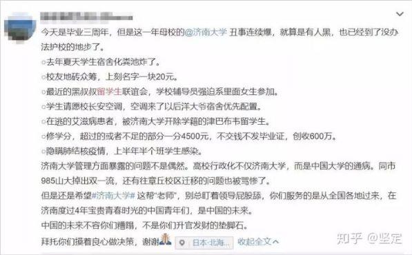 新时代慰安妇:女大学生要求陪读男留学生,教育部命令