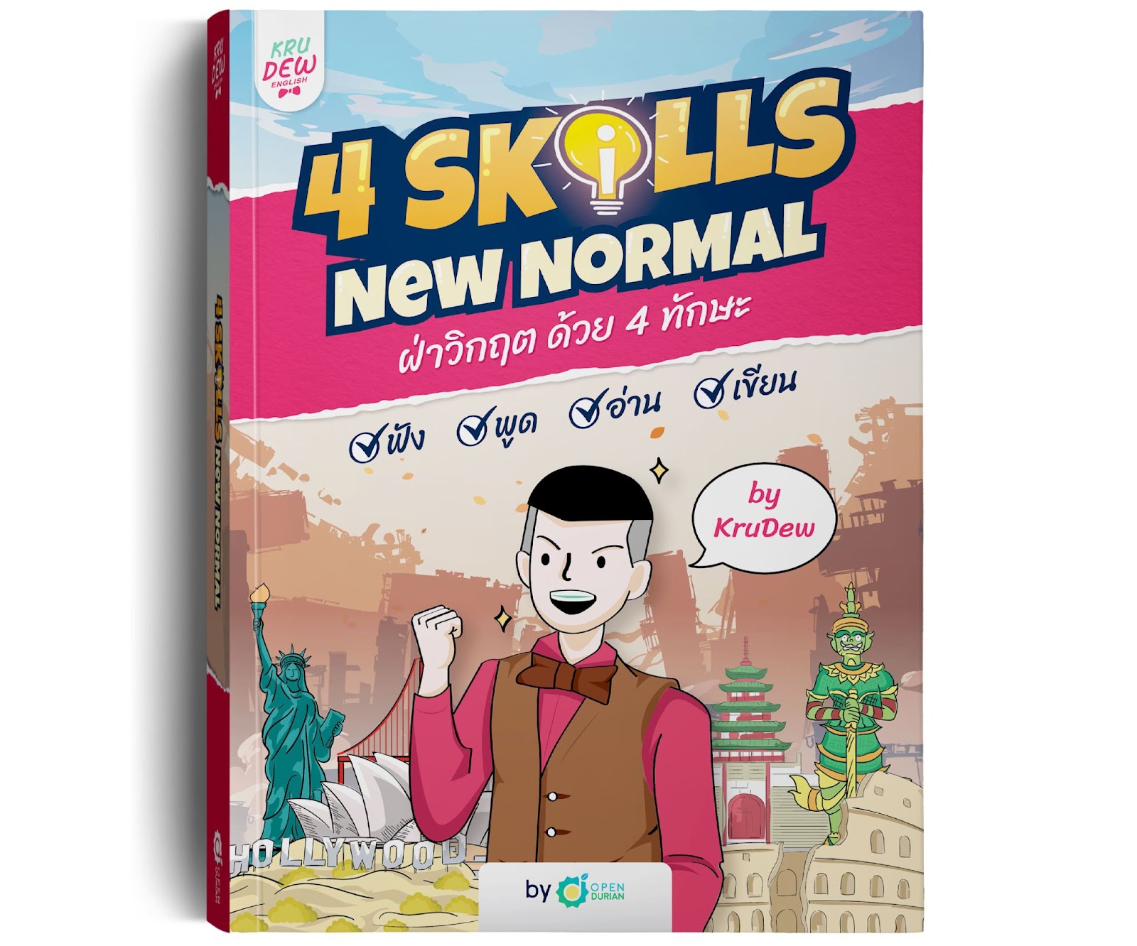 a book titled 4 SKILLS NEW NORMAL with a graphic illustration on cover