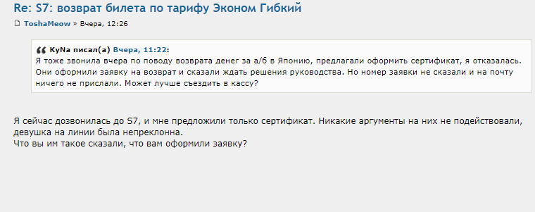 Геймспорт ру как вернуть деньги. Возврат денег за билеты на отмененные авиарейсы. Авиакомпания вернёт деньги?. Если авиакомпания не возвращает деньги за билет. Авиакомпания не возвращает деньги за билеты отмененный рейс.