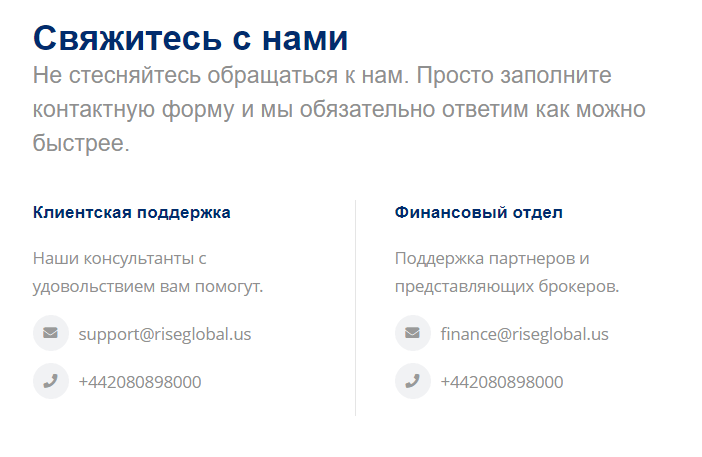 RiseGlobal: отзывы вкладчиков и обзор коммерческих предложений