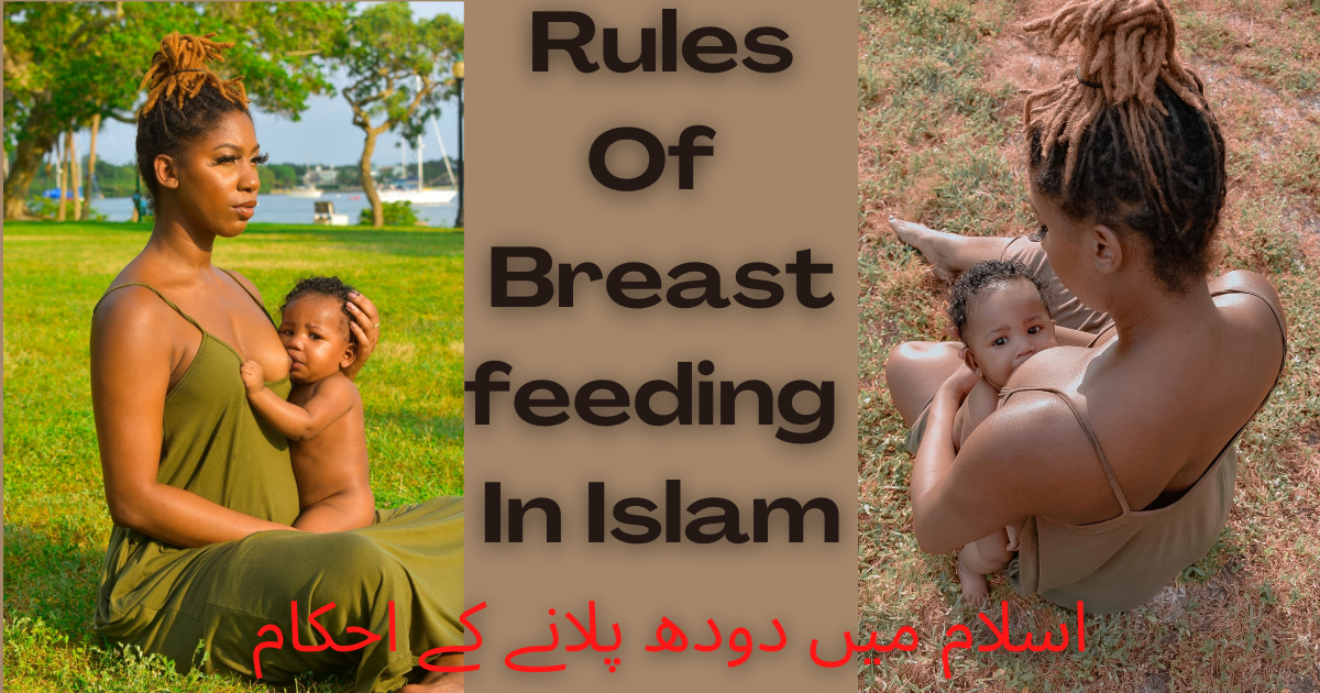 Rulings Related to Breastfeeding in Islam
