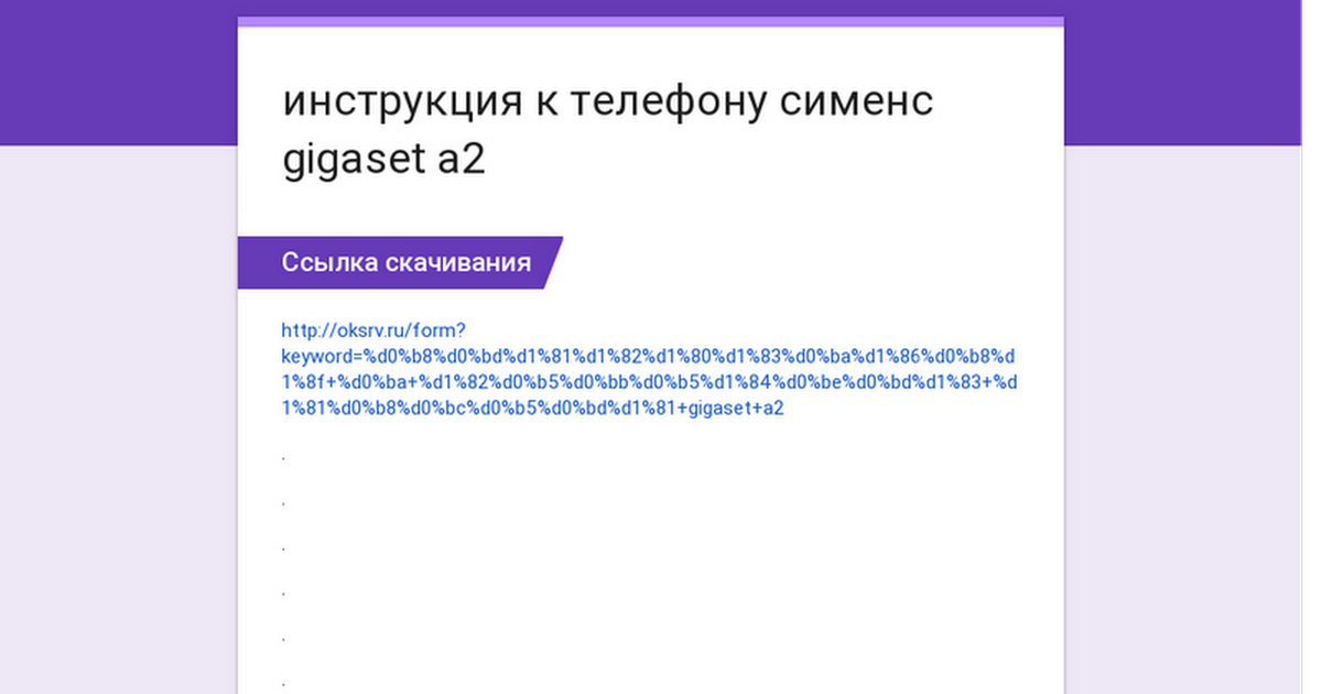 Gigaset