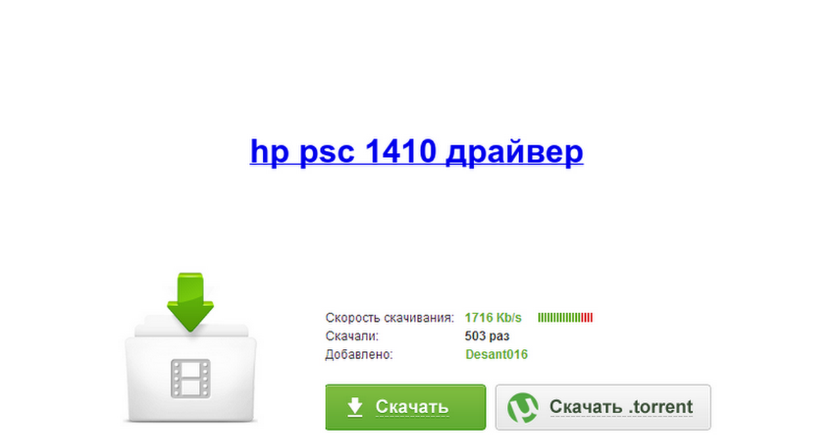 hp psc 1410 инструкция на русском