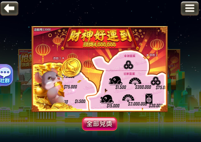 公弈樂刮刮