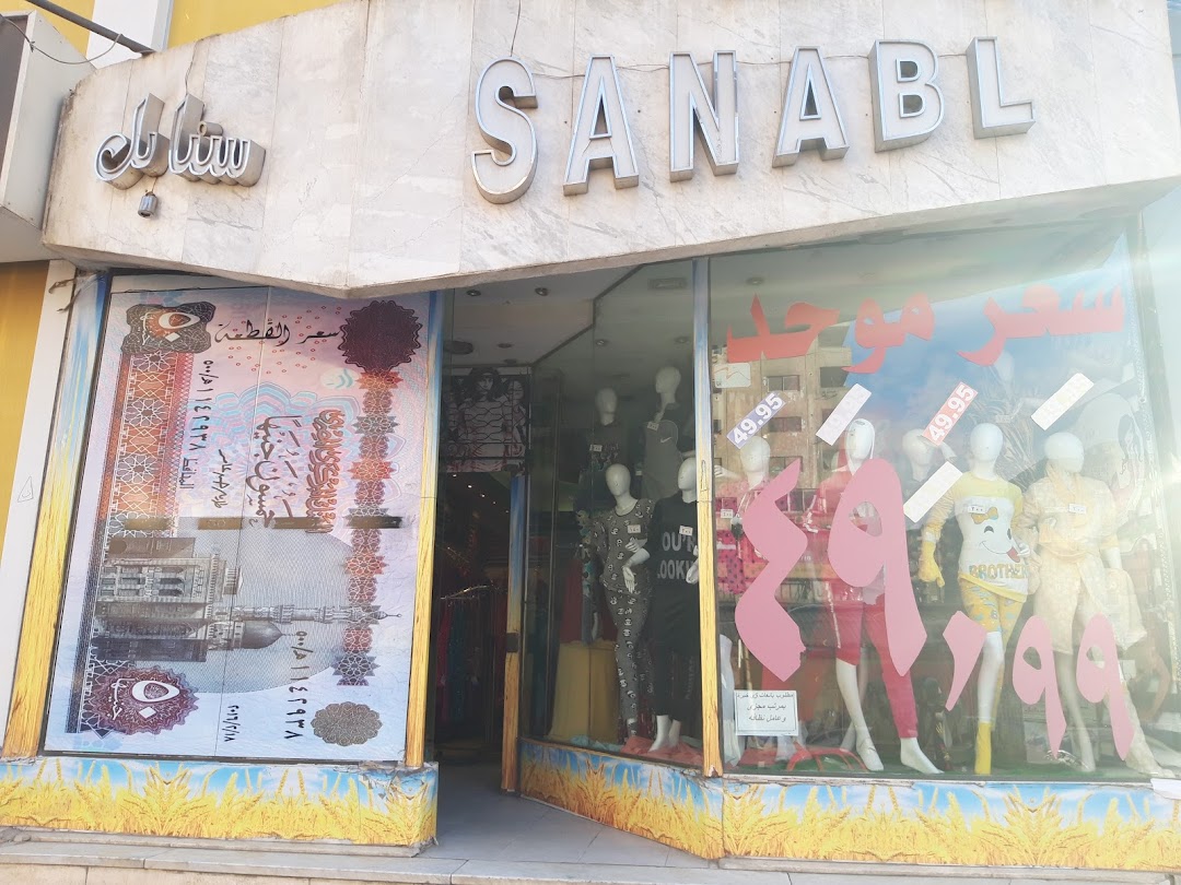 Sanabl