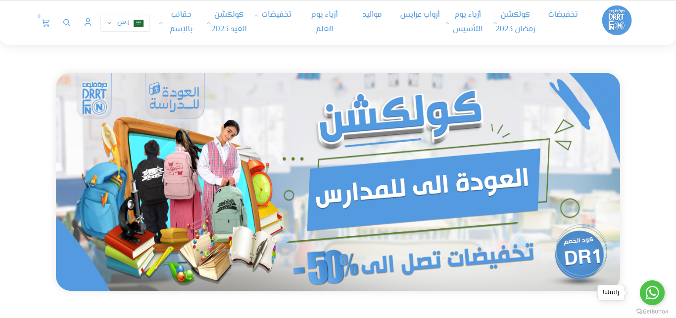 دراسة حالة متجر الكتروني سعودي (درة فنون)