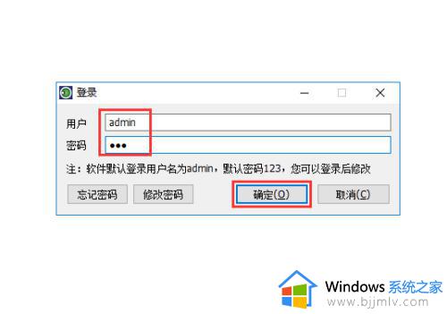 win10安装软件需要密码怎么设置