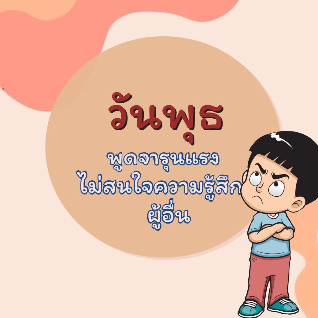 คนเกิดวันพุธ