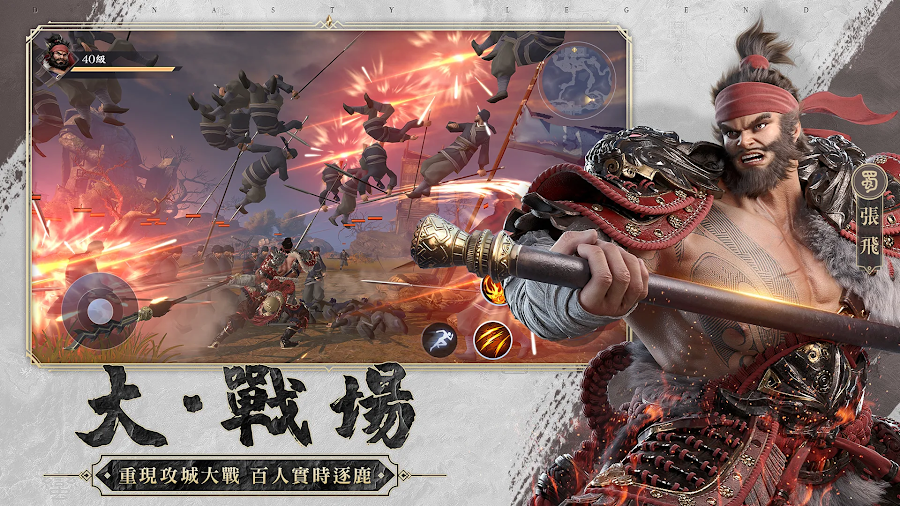 【安裝】如何在電腦上玩《極無雙2》