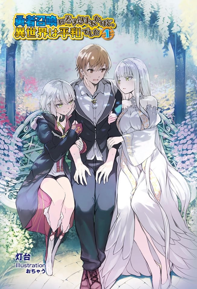 Yuusha Shoukan Ni Makikomareta Kedo Isekai Wa Heiwa Deshita