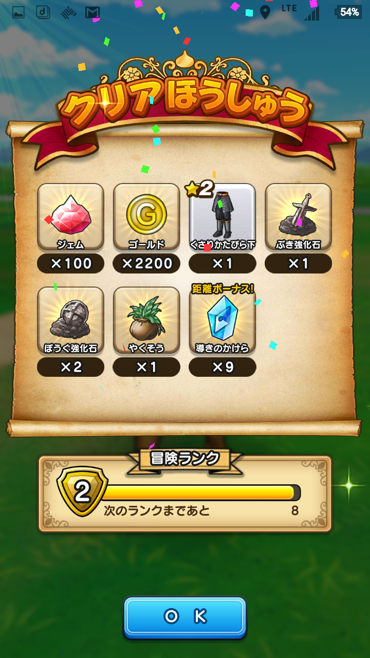 無課金ドラクエウォーク日記 sevenheaven