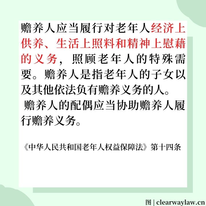 我能不赡养