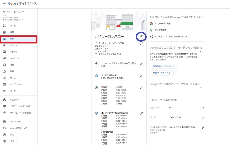 meo　登録　管理画面