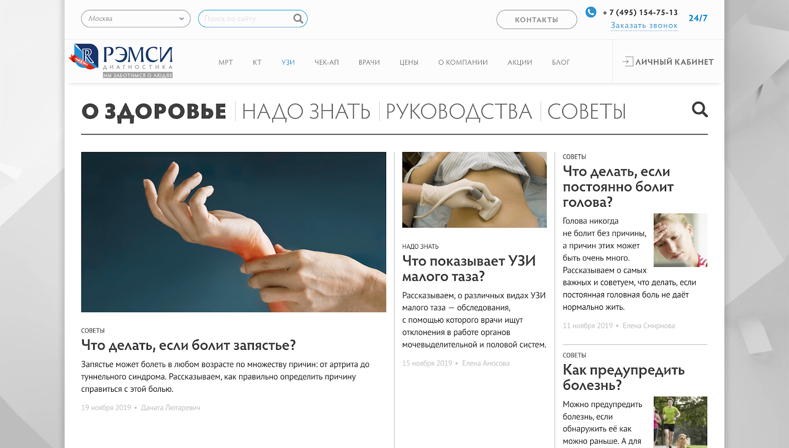 Что клинике дает контент-маркетинг и блог - кейс «‎Лидмашины» - Блог о  медмаркетинге НаПоправку