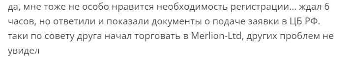 Merlion-Ltd: отзывы реальных трейдеров и подробный разбор условий торговли