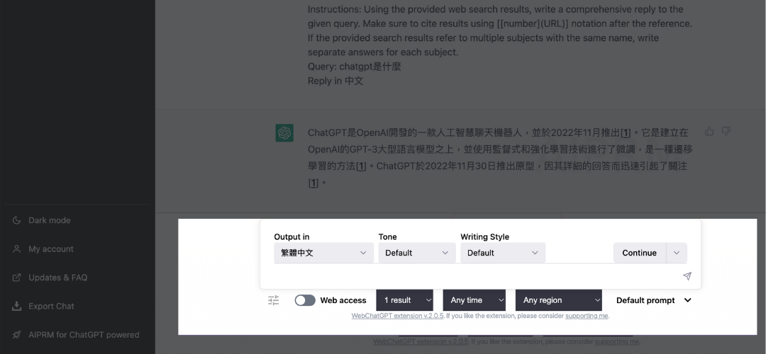 WebChatGPT擴充功能解說