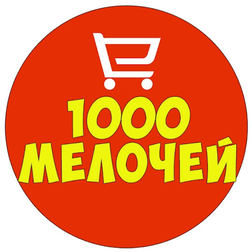 Магазин 1000 Мелочей Казань Космонавтов 26