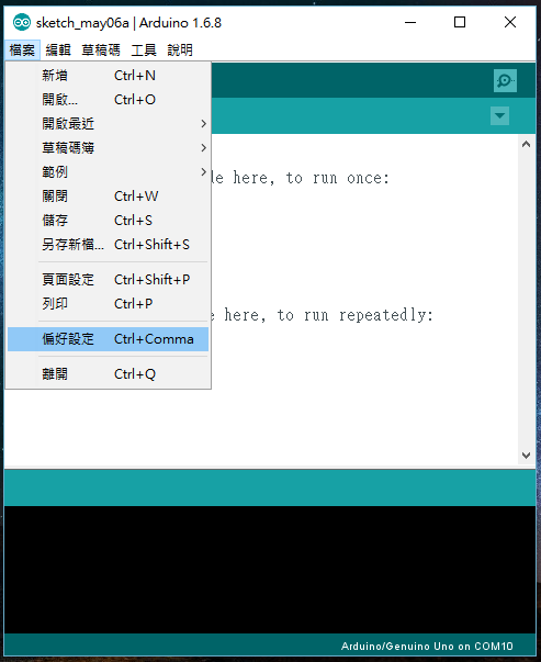 Arduino IDE 檔案選單.png