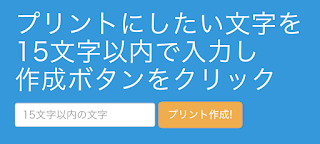 ペン字場：オリジナル練習用紙作成