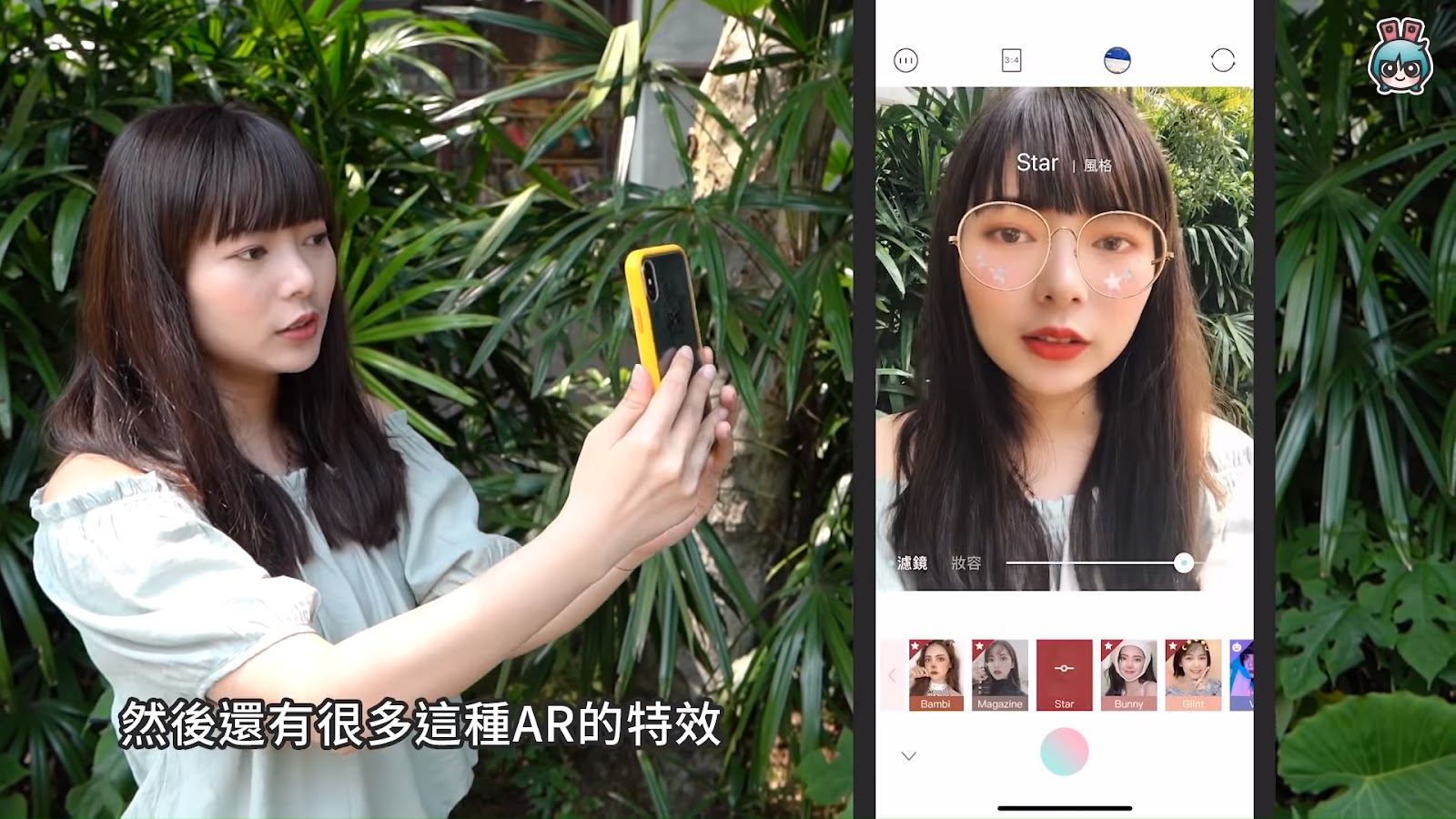 男生必學！拯救手殘照相技術，三個 App 教你怎麼幫女生拍照 [小技巧篇]