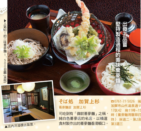 加賀-2.PNG