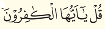 Lanjutan ayat al-Quran tersebut adalah ... . 