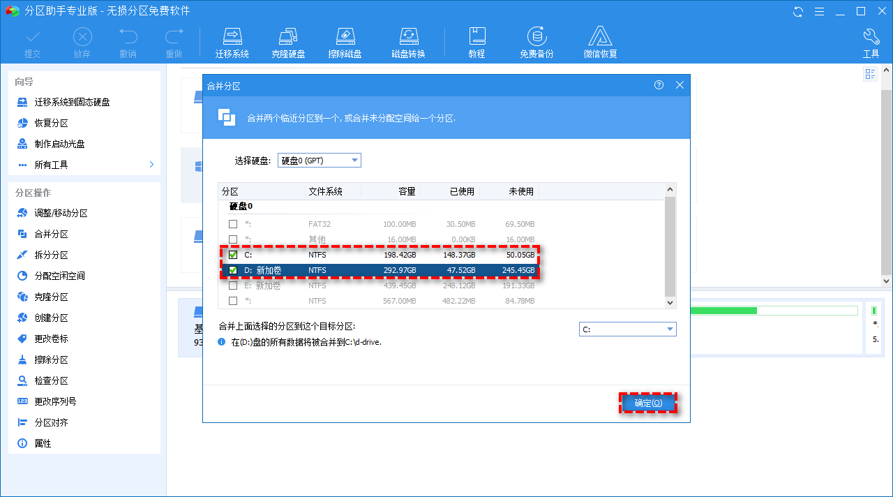 如何在Win10中调整分区大小而不丢失数据？