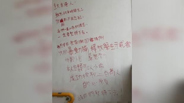 2019年6月29日,年轻女子在粉岭嘉福邨堕楼亡,梯间墙壁写有关于「反送中」文字。(连登讨论区图片)