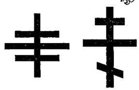 D:\0 wd yedek\acr yedek\1 film indirme\encyclopedia_symbols_roshal\encylopedia_files\000026.jpg