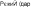 https://docs.google.com/drawings/d/s26RP8CHuoe8Z9T0uzl3x1w/image?parent=e/2PACX-1vRwcpPocEMEH0n_FhlbfxG0YhCTPvmeWh4EmPCzKQPoBPUyS-JJP5BxJ2CJ-BOUtg&rev=1&drawingRevisionAccessToken=YEVdDrrRps-V8Q&h=15&w=63&ac=1