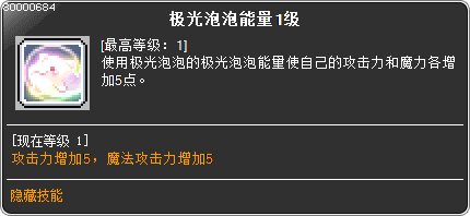skill_80000684