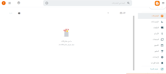 Create a blog on blogger for free