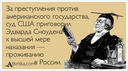  (черный юмор, сарказм, россия)