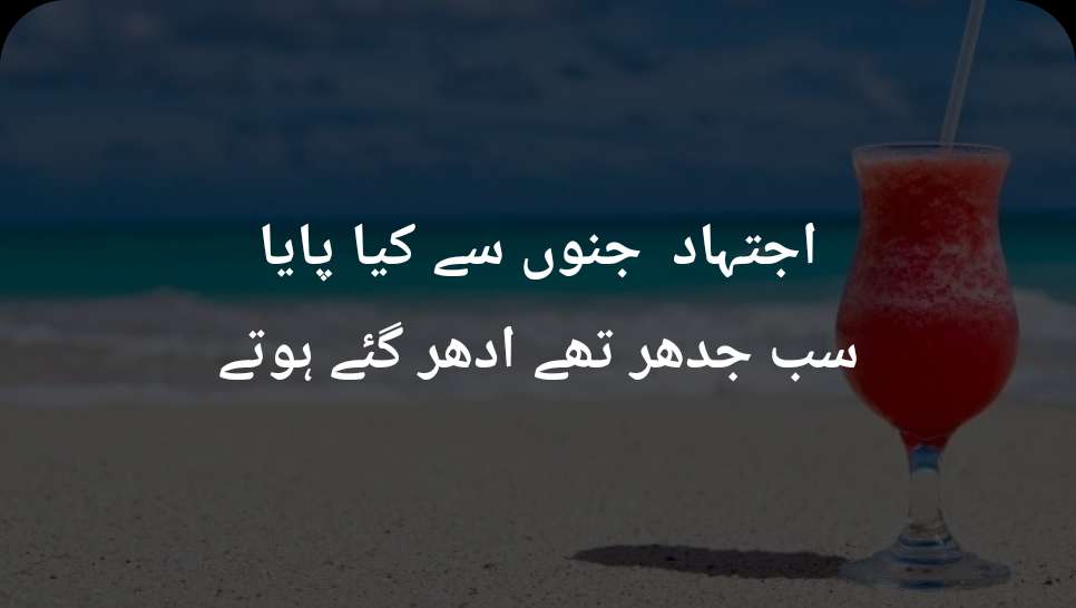 Jaun Elia Poetry