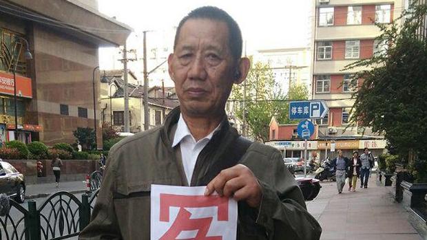 海维权人士丁德元。（维权网）