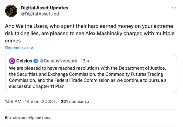 Celsius Network выплатит $4,7 млрд в рамках урегулирования претензий FTC