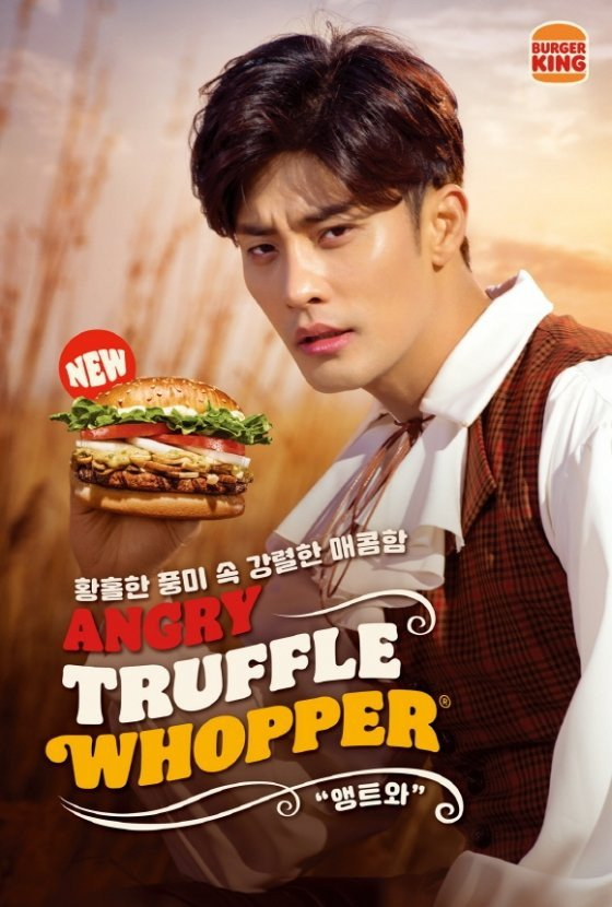 Новое лицо «Burger King Korea»